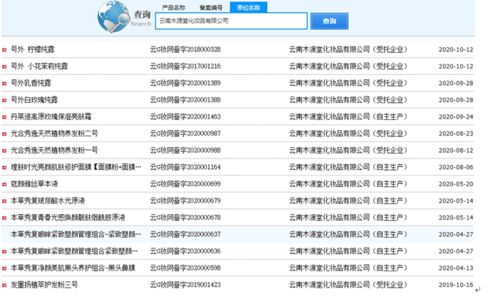 云南木源堂化妝品產品檢出禁用物質氯霉素，日用百貨銷售存隱患