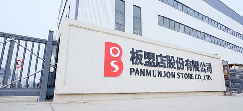 板盟店飾材 以華東為軸心，賦能全國高品質家居建材未來